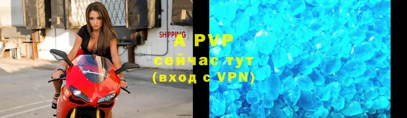 наркотики  Иланский  A PVP Соль 