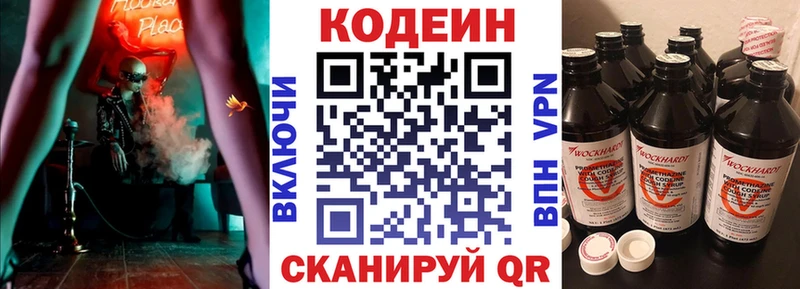 Codein Purple Drank  Иланский 