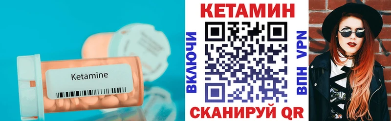КЕТАМИН ketamine  hydra   Иланский  наркотики 