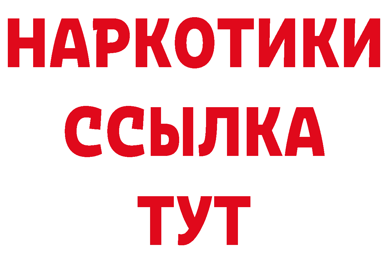 Амфетамин Розовый ссылка нарко площадка кракен Иланский