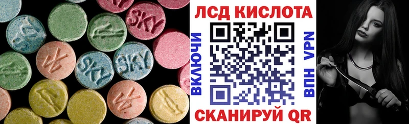 ЛСД экстази кислота  где купить наркотик  Иланский 