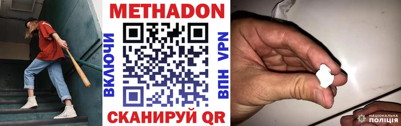 darknet наркотические препараты как найти закладки Иланский Метадон белоснежный